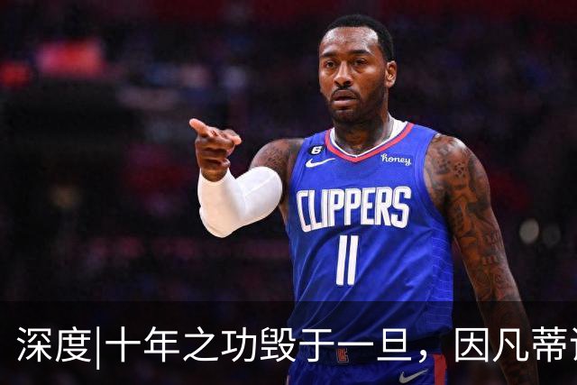 深度|十年之功毁于一旦，因凡蒂诺是改革者、还是野心家？